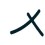 x icon 45